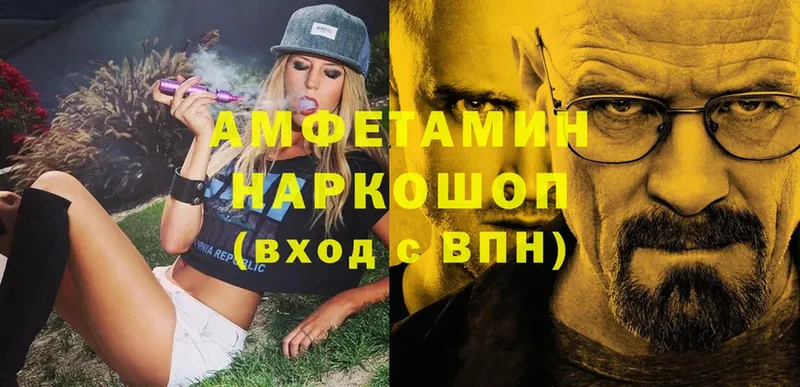 Amphetamine VHQ Вилюйск