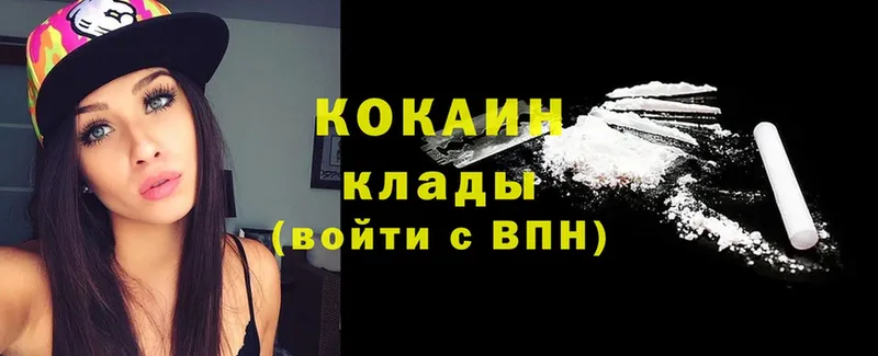 КОКАИН 97%  закладки  Вилюйск 