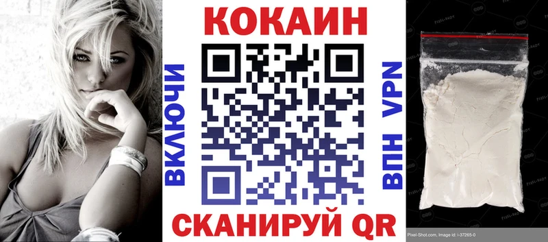 Cocaine 98% Вилюйск
